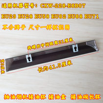 Electrolux Electrolux range hood oil tank Oil Cup long oil tank Oil pot EU28 old accessories