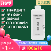 0 1mol L veins bookmarks sodium hydroxide standard solution experimental titration bone specimen 1%-10%