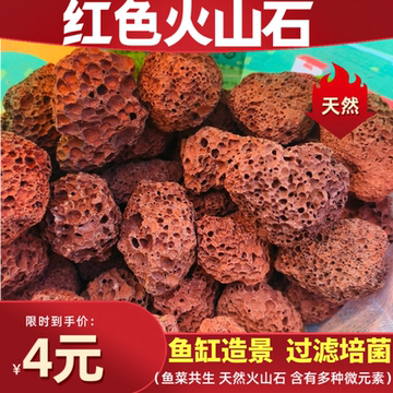 天然大块火山石-天然大块火山石促销价格、天然大块火山石品牌- 淘宝