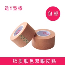Double Eyelid Paste Women's Traceless Natural Skin Color Paper Tape Super Adhesive Invisible Non-reflective Makeup Artist Special Beauty Paste