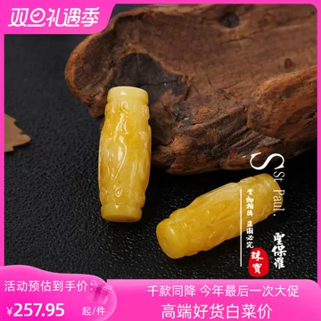 蜜蜡天珠-蜜蜡天珠促销价格、蜜蜡天珠品牌- 淘宝