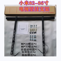 Millet original TV bracket 4A4C4X 40 50 55 65 70 75 82 86 inch wall rack ultra-thin