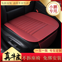 Small Peng P7 cushion g3 special G3i P5 no backrest three sets genuine leather car seat cushion Summer season universal