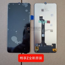 Suitable for Huawei enjoy Z screen assembly internal and external screen integrated DVC-AN00 LCD touch screen assembly