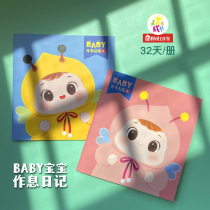 Yu original baby feeding and defecation sleep daily schedule record book Scientific feeding Growth diary