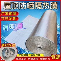 Roof terrace windows aluminum film fireproof sun room roof insulation sunscreen sun block insulation film household exterior wall roof