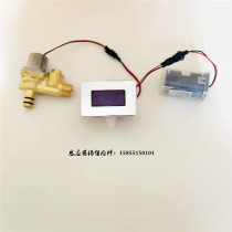 Adapting Hengjie H410 H408 urinal integrated sensor electric eye motherboard solenoid valve motor battery box