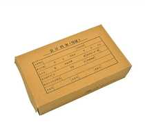 Office 8cm accounting file (certificate) box 248mm*148mm binding certificate box double sealing cardboard thickened