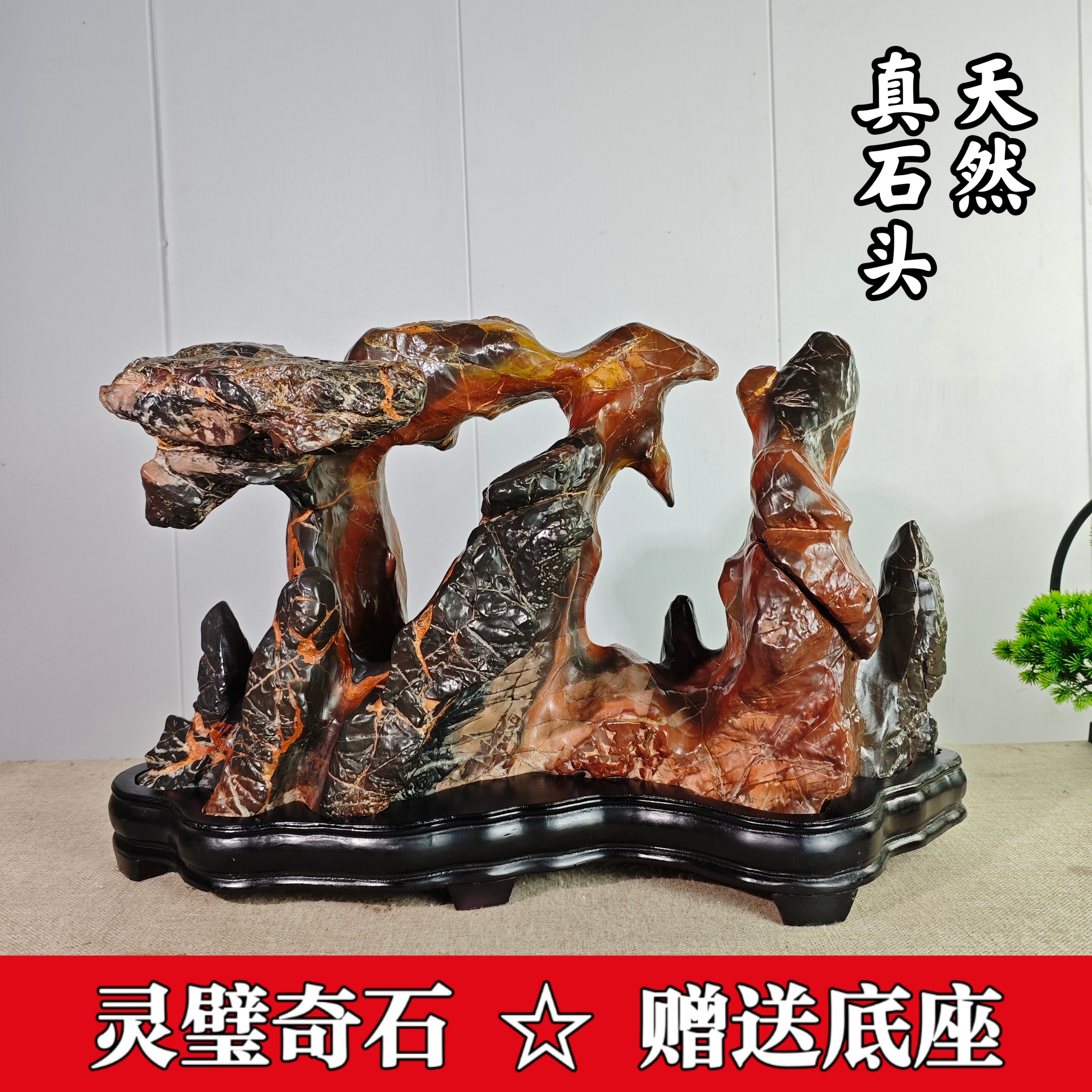 书房灵璧石摆件-书房灵璧石摆件促销价格、书房灵璧石摆件品牌- 淘宝