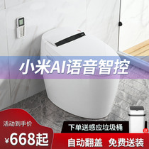Xiaomi voice smart toilet fully automatic integrated water-free pressure limit multifunctional instant hot household toilet