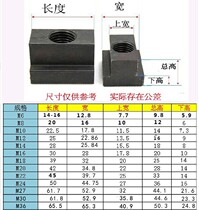 8 8 Class T Nut T-Nut T-slot Pressure Plate T-Block M6M8M10M12M14M16M20M22M30