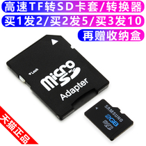 tf to sd Card Case small card to SD large memory card case tf card car navigation high-speed memory card slot card reader Android mobile phone converter SLR camera notebook card holder box