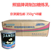 Panda Brands Condensed Milk Sweet Condensed Milk Panda Condensed Milk 350g Coffee Condensed Milk Whole Boxes 350g * 48 cans Multi-Province