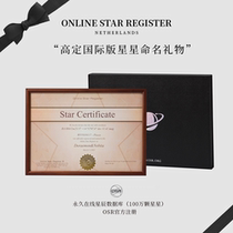 Star naming certificate romantic birthday gift Valentines Day couple ritual feeling to send boyfriend girlfriend creative gift