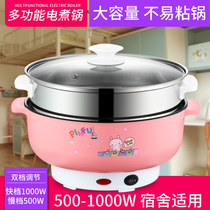 Electric wok multifunctional electric pot Non-stick pan Dormitory student small electric pot Electric cooking pot steaming integrated pot Small hot pot