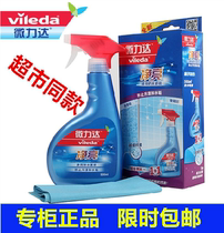 Germany Microlida net bright waterproof cleaning glass hardware Stove bathroom Mirror glass cleaning defogging agent