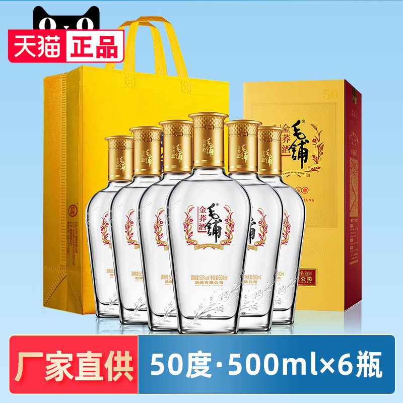 毛铺草本白酒-毛铺草本白酒促销价格、毛铺草本白酒品牌- 淘宝