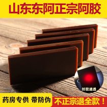 Ejiao Block Ejiao Tablets Shandong Ejiao Donge pure Donkey skin Original block Ejiao cake powder Bulk 250g and half a catty