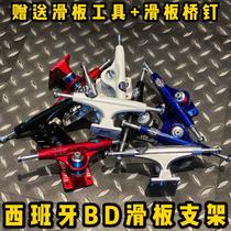 Imported BD skateboard bridge bracket single empty Spanish professional beginner four-wheel brush street travel double-up skateboard