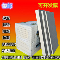 Polyurethane indoor insulation material foam board home sun room heat insulation exterior wall roof flame retardant foam board