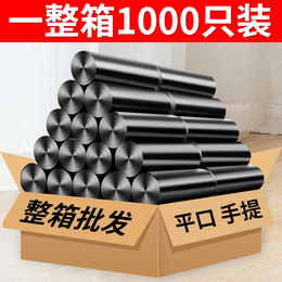A full box of 1000 thickened garbage bags for home wholesale portable ligament office commercial vest large