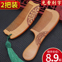 Comb Peach wood comb sandalwood comb female and male household anti-static hair loss head meridian massage comb sandalwood net red model