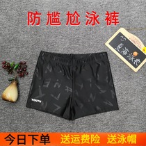 Swimming trunks men ins adult flat corner mid-waist tide comfortable professional quick-drying anti-embarrassing hot spring mens five-point loose
