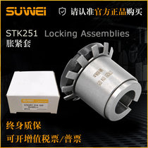 STK251 tension sleeve Z19B expansion sleeve KTR125 1 expansion sleeve TLK251 expansion sleeve RCK55 key free sleeve