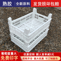 High foot grape basket thickened plastic grape basket Turnover basket Large box grape basket Fig fruit basket