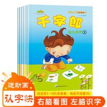 Childrens literacy group words childrens early education recognition kindergarten baby words card thousand characters full set of right brain shorthand