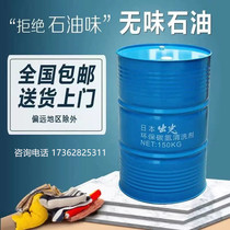 Japan tasteless dry cleaning petroleum solvent pure dry solvent hydrocarbon solvent petroleum machine special dry cleaning petroleum machine