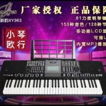 Xinyun 363 electronic keyboard for adult beginners and young teachers training courses for adults to get started 61 keys multi-function strength