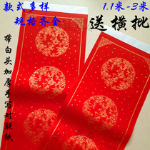 2020 New Year blank handwritten thickening Wichun year-round red couplet paper dragon and phoenix seven words with horizontal batch million years red paper