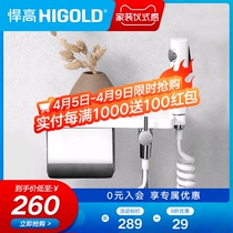 HIGOLD Humvee multifunction paper towels Shelf Toilet Toilet Creativity With Woman Wash Booster Wash Spray Gun