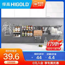 Highold height stainless steel kitchen rack wall-mounted knife holder seasoning storage rack adhesive hook hanging rod