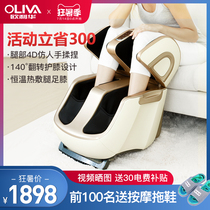 Oliva Oliva leg massager Automatic home kneading calf foot reflexology massage foot massage machine