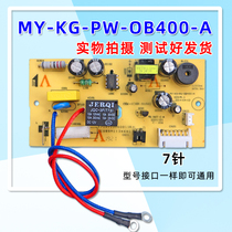Electric pressure cooker accessories MY-13SS506A 13SS505A motherboard MY-KG-PW-OB400 Power board
