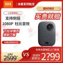  Xiaomi Mijia Projector Youth Edition 2 HD Smart projector 1080P Portable projector Home theater