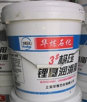  Hualian Petrochemical Lithium-based grease No 3 No 2 1#0#00#000#Grease bearing mechanical grease 15KG