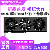 (New spot) AMD XFX news scene RX6600XT overseas version of OC V2 game independent e-sports graphics card