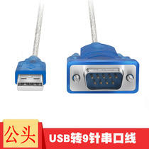  HL-340USB to serial port Male RS232 female 9-pin com port changer console debugging line converter