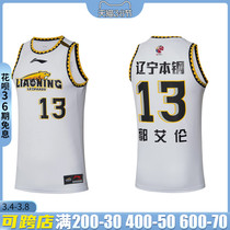 Li Ning Basketball Conserve Mens CBA Player Sponsored Edition 2022 season Guo Allen Yi Yi race vest AAYQ433