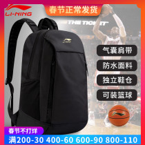Li Ning backpack men's and women's new large capacity basketball bag Senior high school students outdoor sports travel backpack