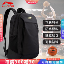 Li Ning backpack for men and women new large capacity basketball schoolbag high school students outdoor sports travel backpack