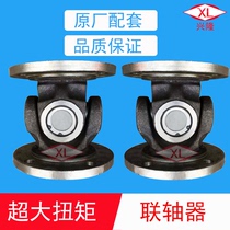 Vibrating screen industrial machinery and equipment drive shaft flange coupling cross bearing Universal Joint Assembly connecting shaft