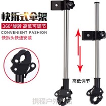 Electric car umbrella frame electric battery car umbrella frame fixed umbrella frame