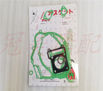 Applicable to motorcycle YBR125 Tianjian Tianqi overhaul gasket full car gasket paper gasket