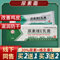 Earth Tiger Urea Cream Vitamin E Cream Chicken Skin Topical Urea ve Hand Cream Ointment 20% Anti-dry Crack