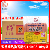 Fragrant Linda hot dog sausage about 1 9Kg * 10 packs of Xiang Ge Taiwan sausage hand cake barbecue frozen snack