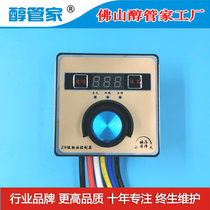 Alcohol butler vegetable oil ZW6 series controller Alcohol-free one-button start ignition fan thermal electric heating